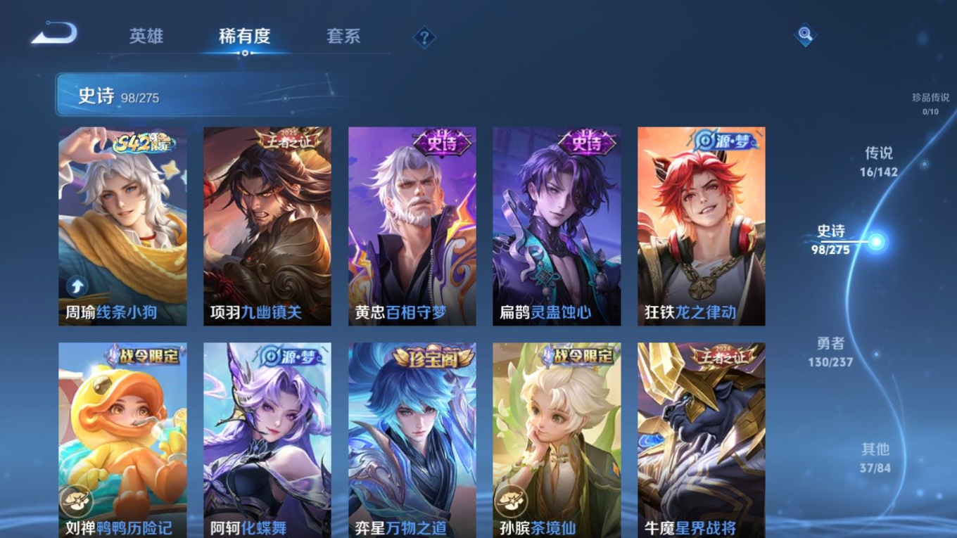 WZQM4283978王者荣耀账号详情图8