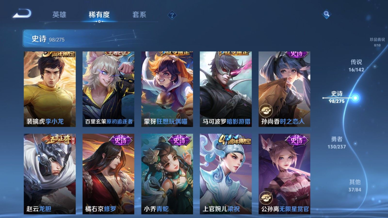 WZQM4283978王者荣耀账号详情图14