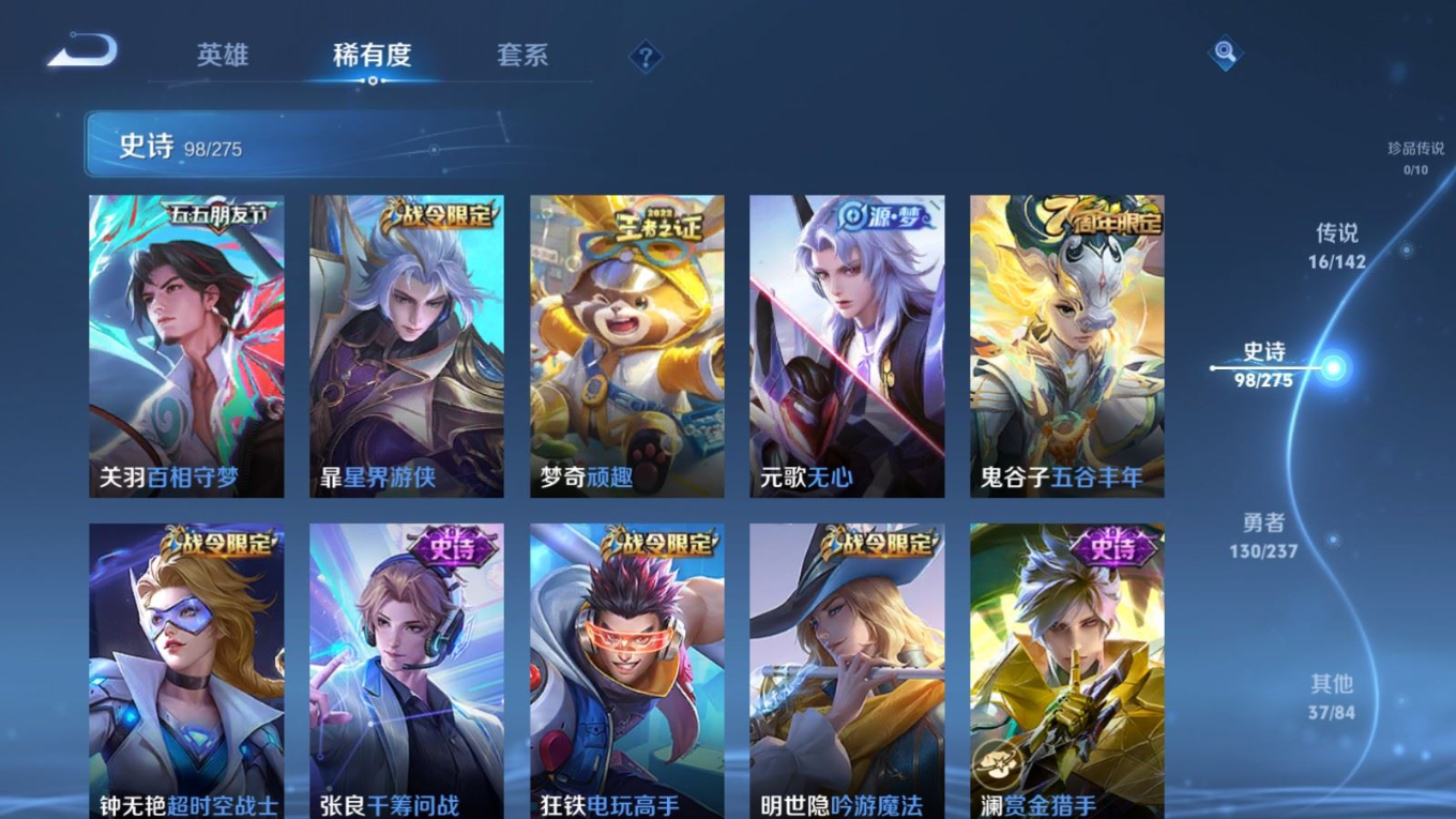 WZQM4283978王者荣耀账号详情图12