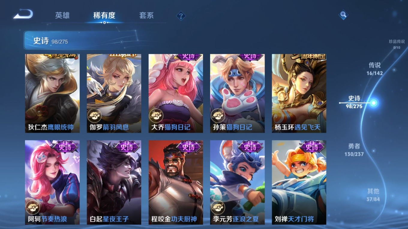 WZQM4283978王者荣耀账号详情图16