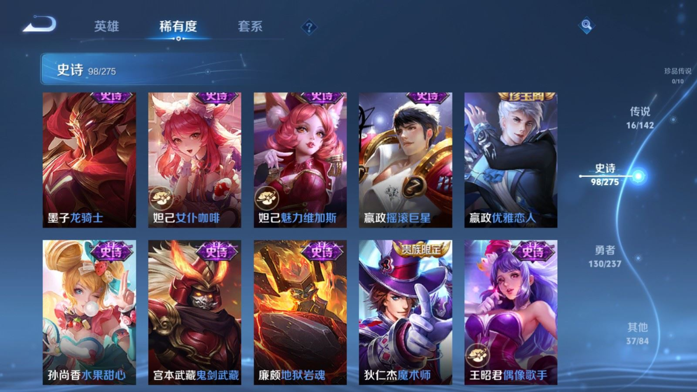 WZQM4283978王者荣耀账号详情图18