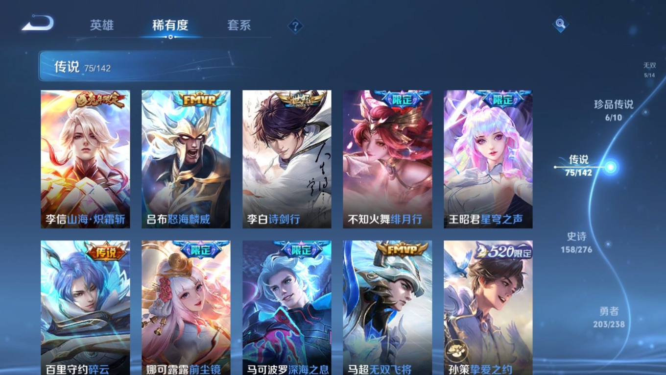 WZQM4284006王者荣耀账号详情图13 WZQM4284006王者荣耀账号详情图13