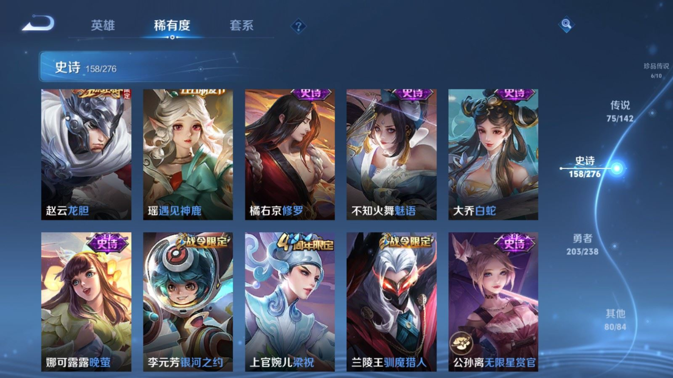 WZQM4284006王者荣耀账号详情图24 WZQM4284006王者荣耀账号详情图24