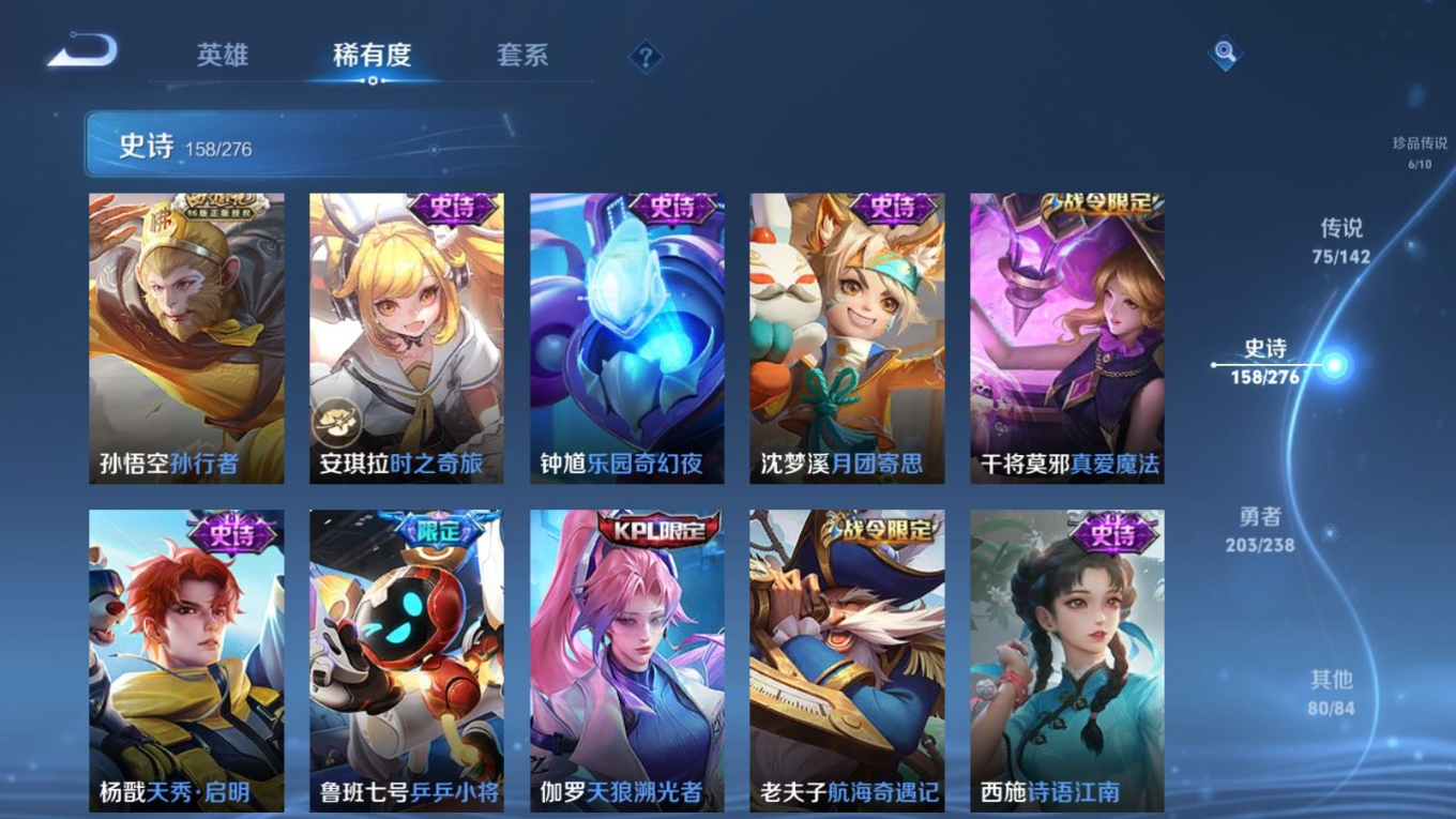 WZQM4284006王者荣耀账号详情图26 WZQM4284006王者荣耀账号详情图26