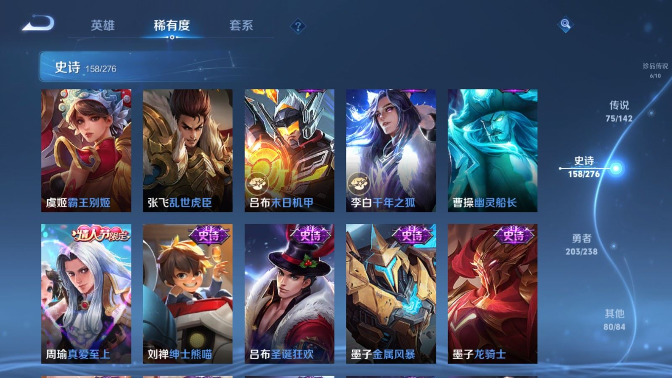 WZQM4284006王者荣耀账号详情图30 WZQM4284006王者荣耀账号详情图30