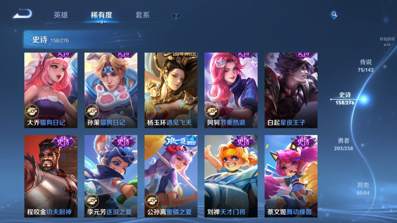 WZQM4284006王者荣耀账号详情图27 WZQM4284006王者荣耀账号详情图27