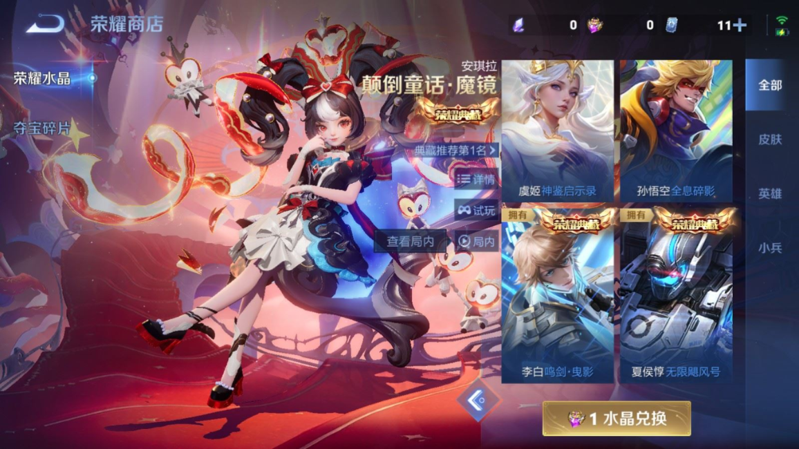 WZQM4284006王者荣耀账号详情图39 WZQM4284006王者荣耀账号详情图39