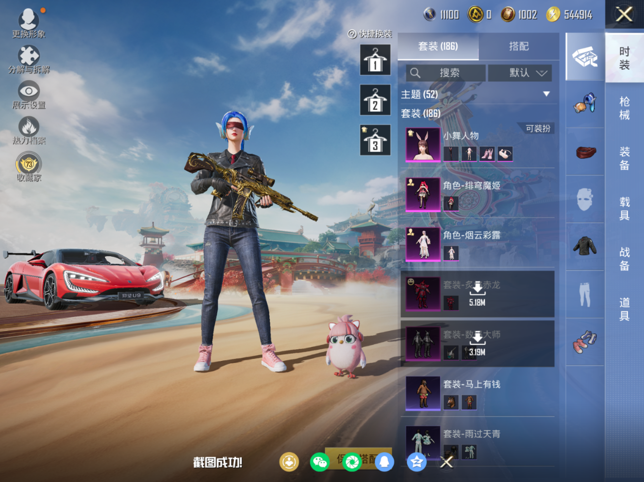 HPQM4160877和平精英账号详情图7