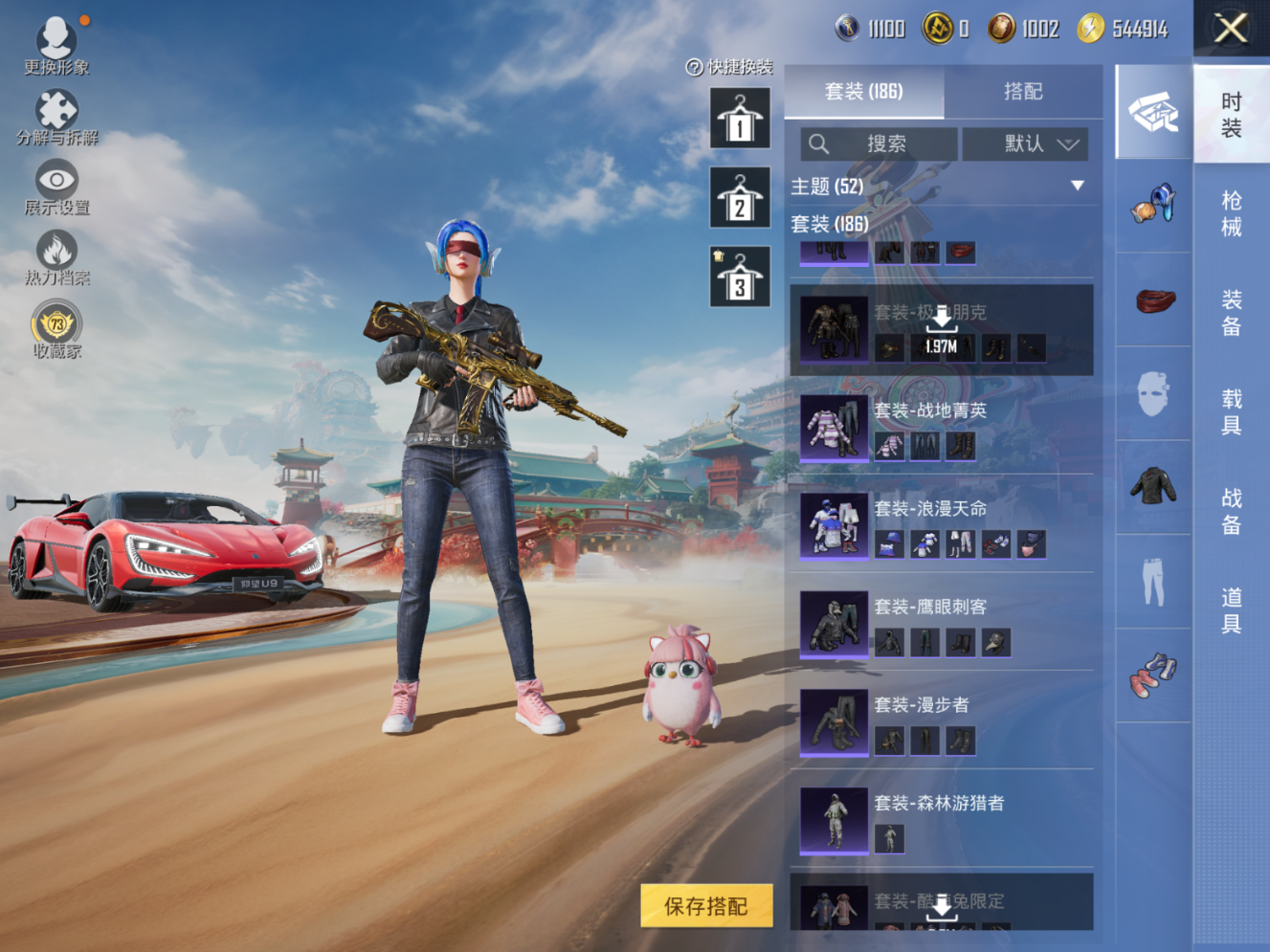 HPQM4160877和平精英账号详情图9