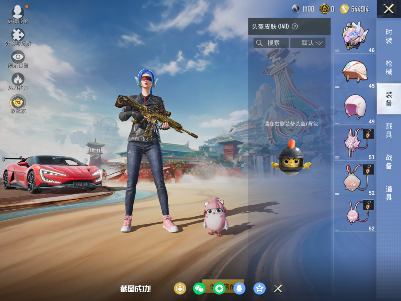 HPQM4160877和平精英账号详情图11