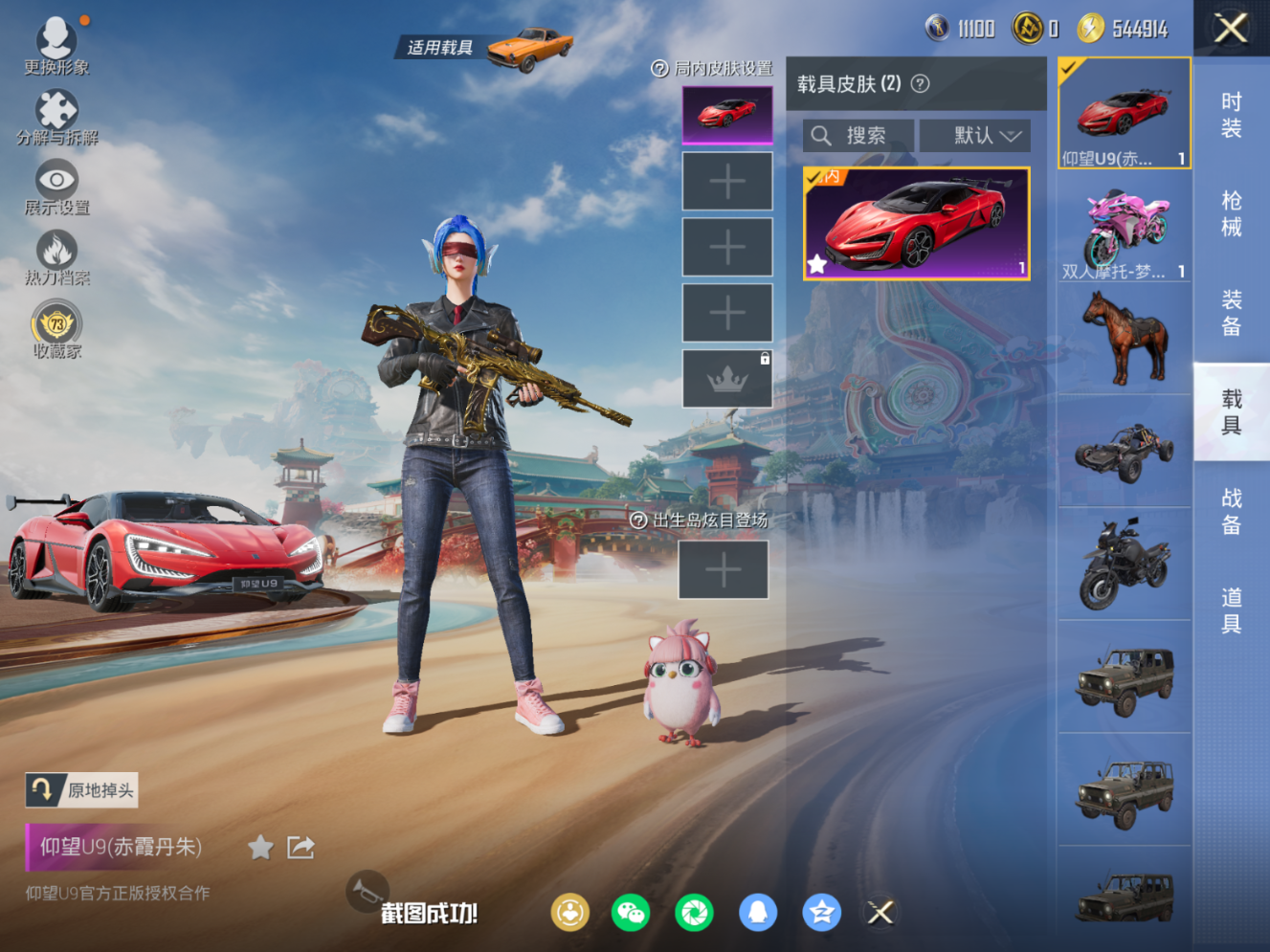 HPQM4160877和平精英账号详情图12