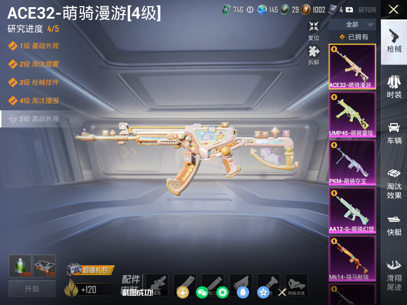 HPQM4160877和平精英账号详情图15