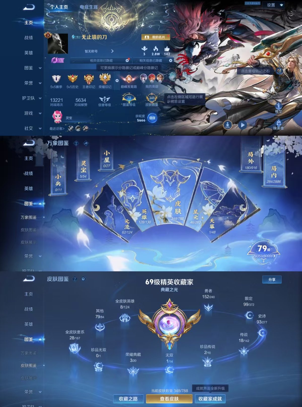 WZQM4289887王者荣耀账号详情图4