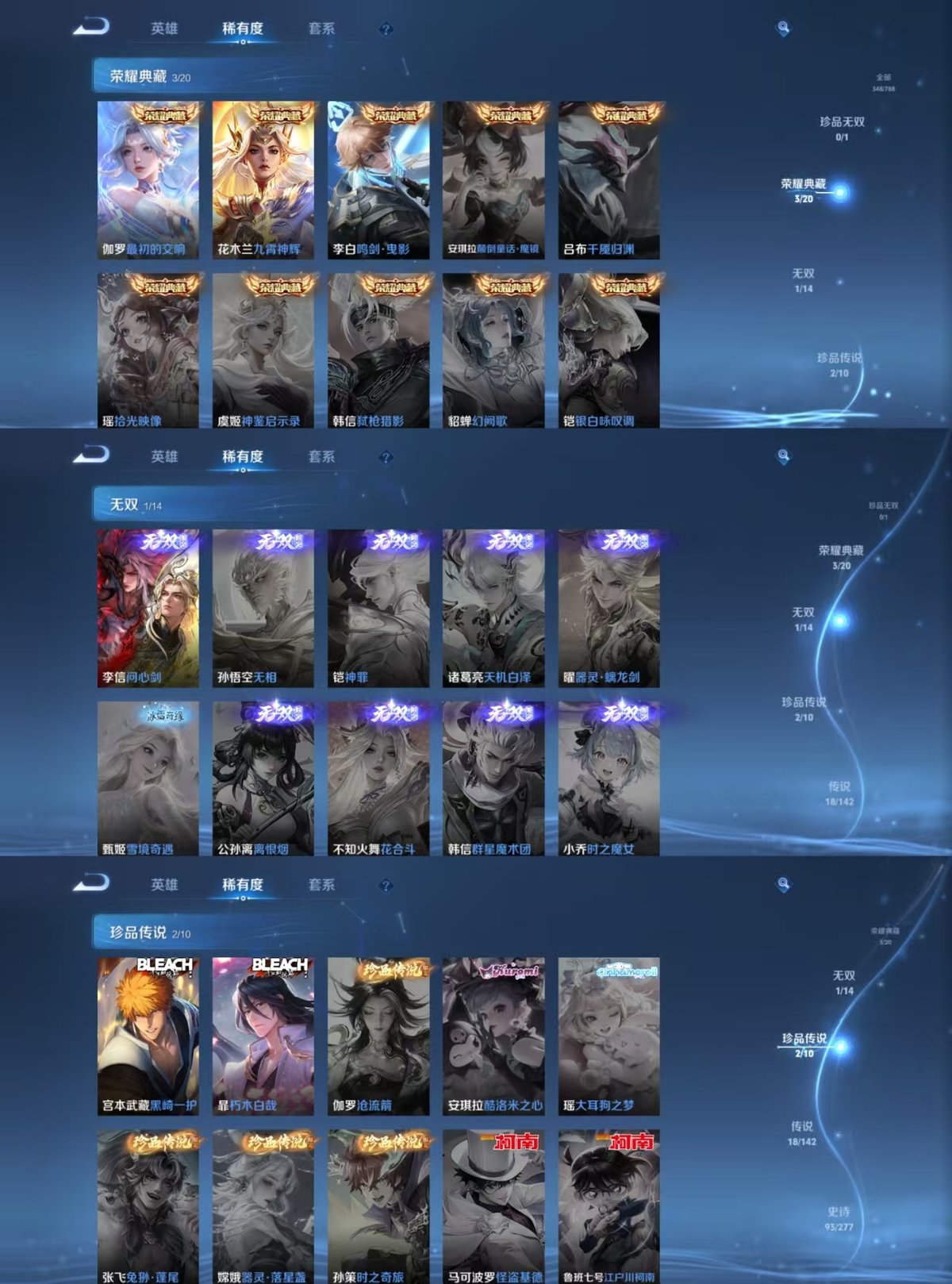 WZQM4289887王者荣耀账号详情图5