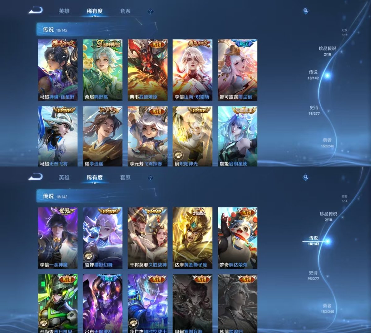 王者荣耀账号安卓QQ实名: 可修改 贵族等级: V9 英雄数: 128 皮肤数: 348 荣耀水晶: 鸣剑·曳影,九霄神