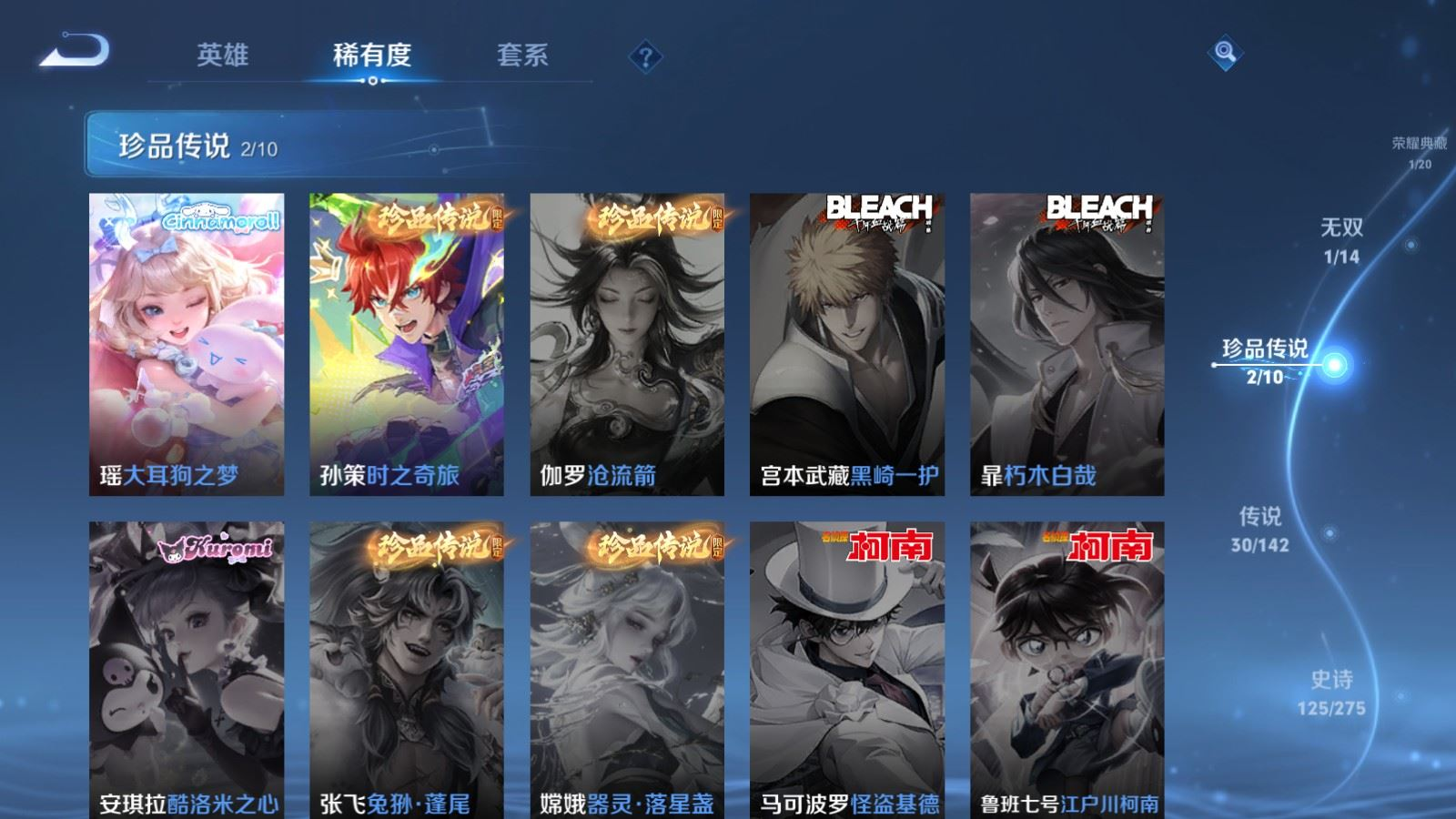 WZQM4284007王者荣耀账号详情图12