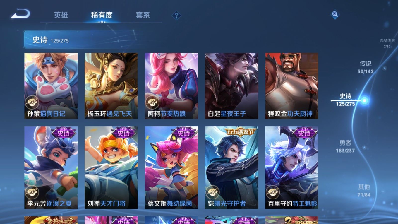 WZQM4284007王者荣耀账号详情图20