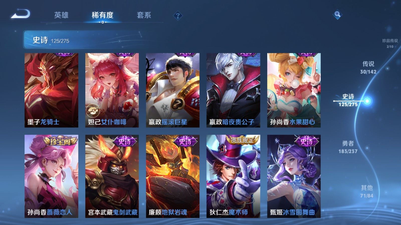 WZQM4284007王者荣耀账号详情图23