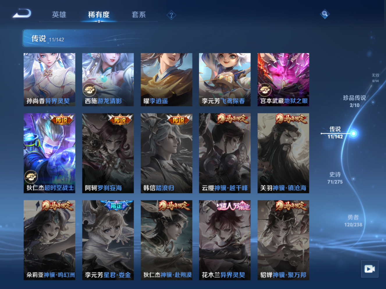 WZQM4284008王者荣耀账号详情图10