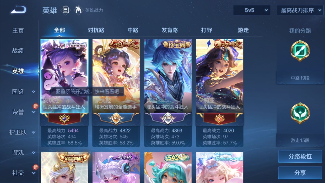 WZQM4284029王者荣耀账号详情图5