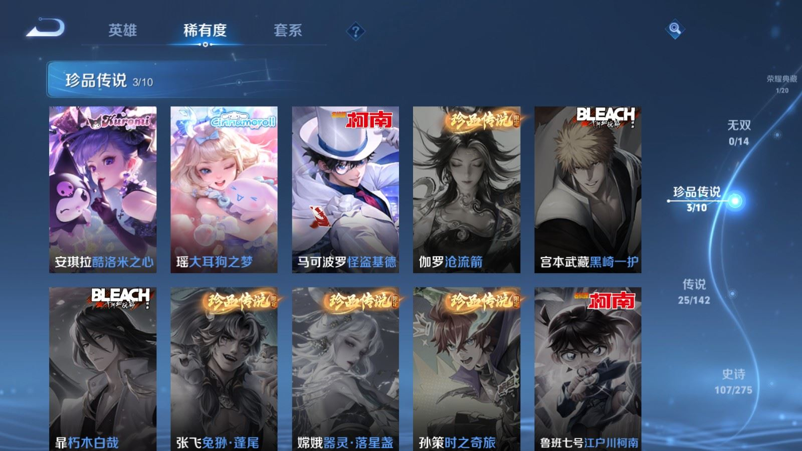 WZQM4284029王者荣耀账号详情图10