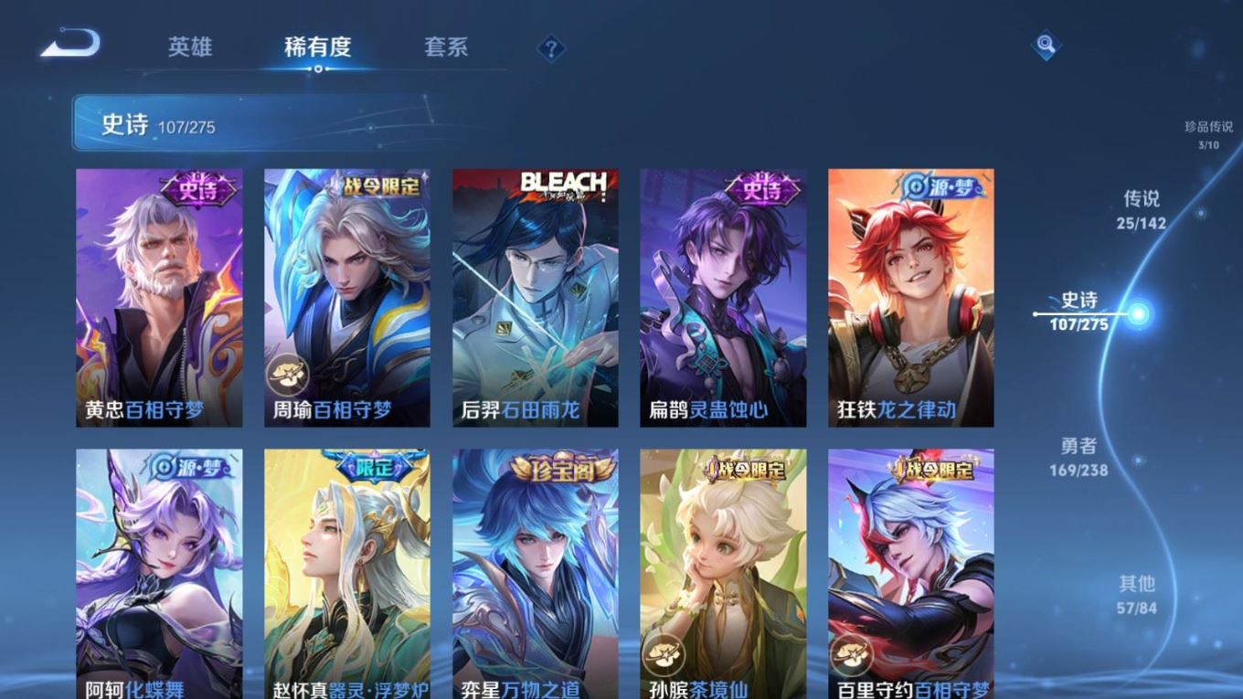 WZQM4284029王者荣耀账号详情图13