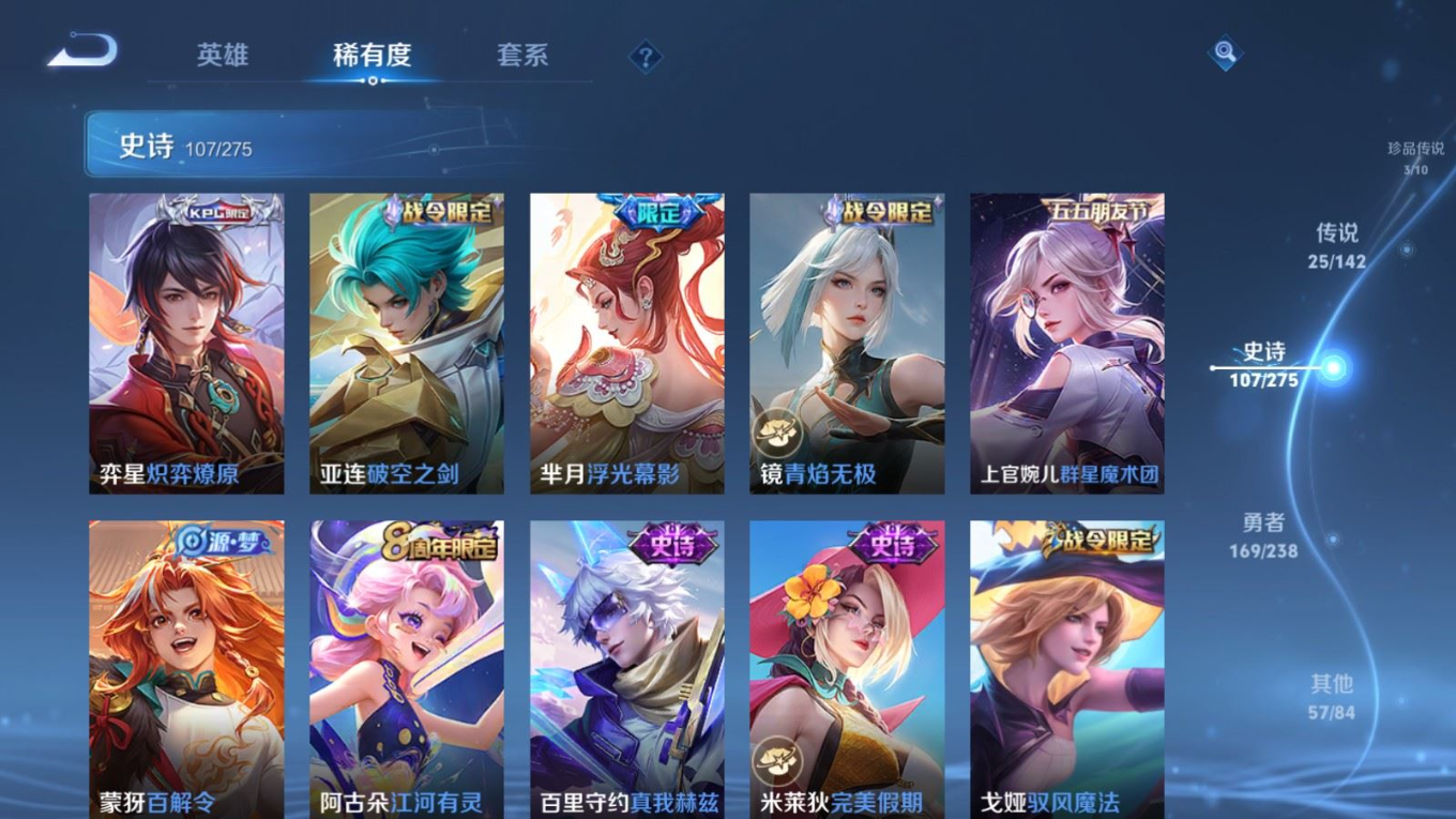 WZQM4284029王者荣耀账号详情图14