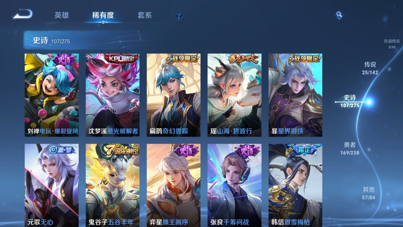 WZQM4284029王者荣耀账号详情图15