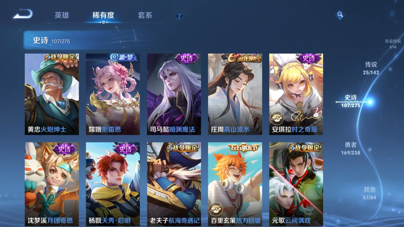 WZQM4284029王者荣耀账号详情图16