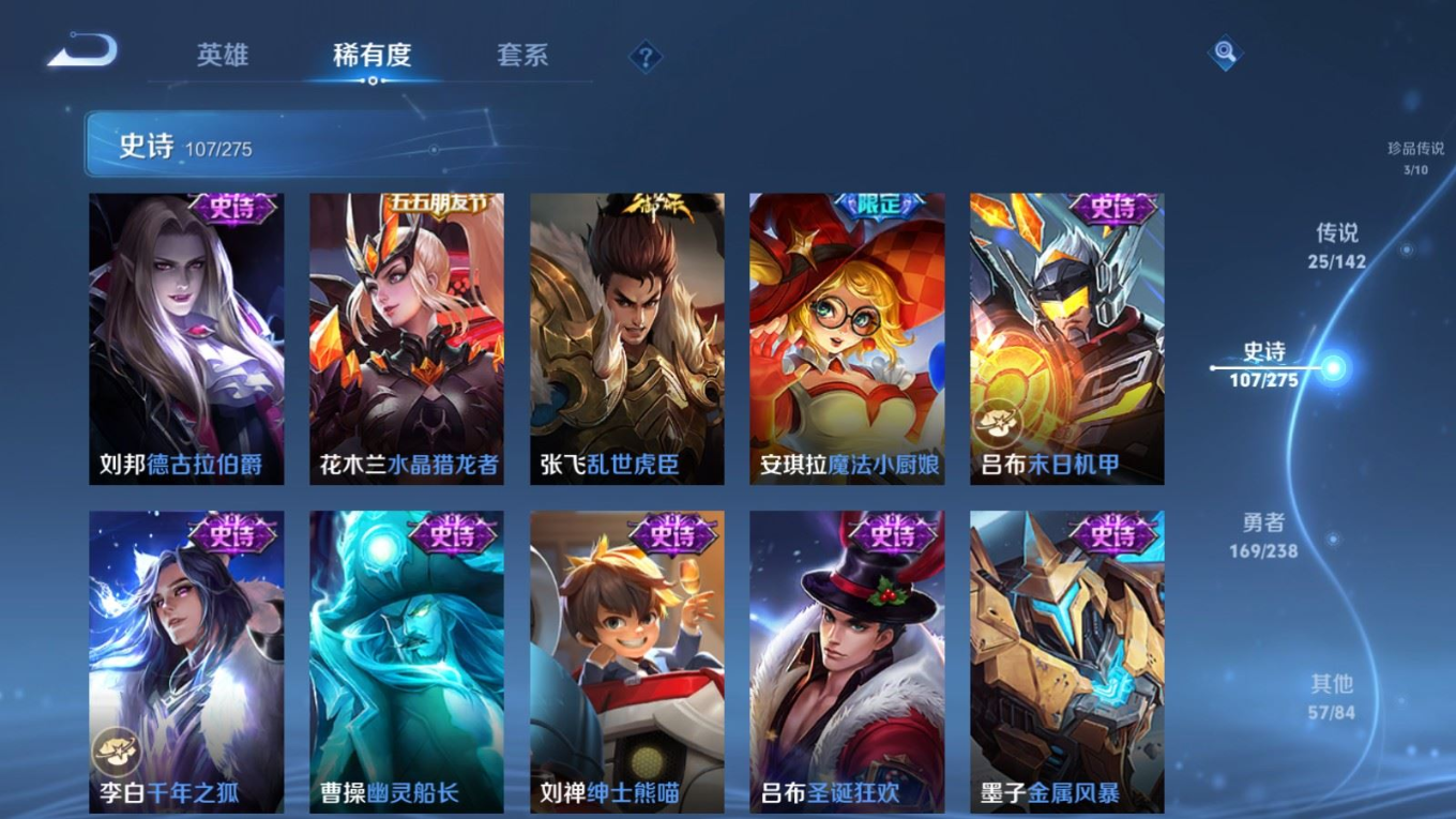 WZQM4284029王者荣耀账号详情图20