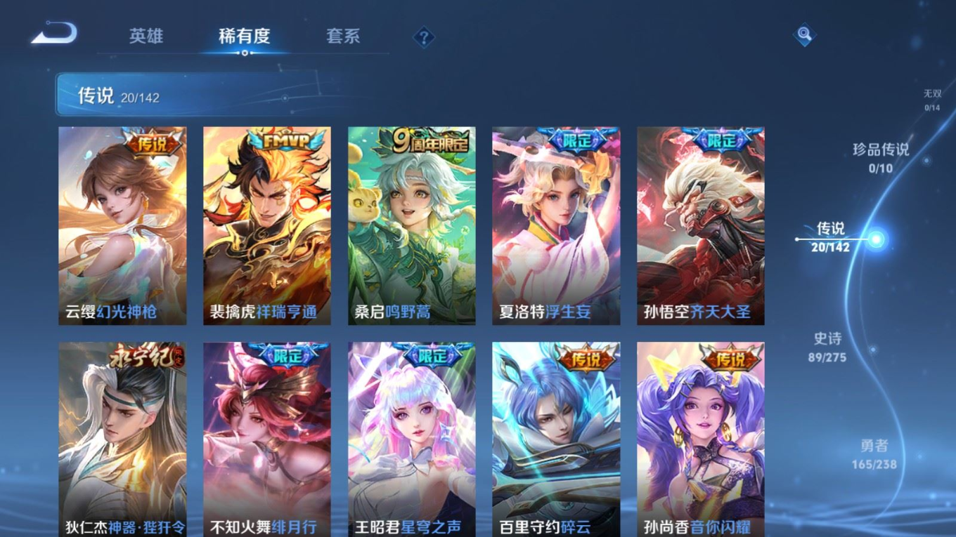 WZQM4284030王者荣耀账号详情图8