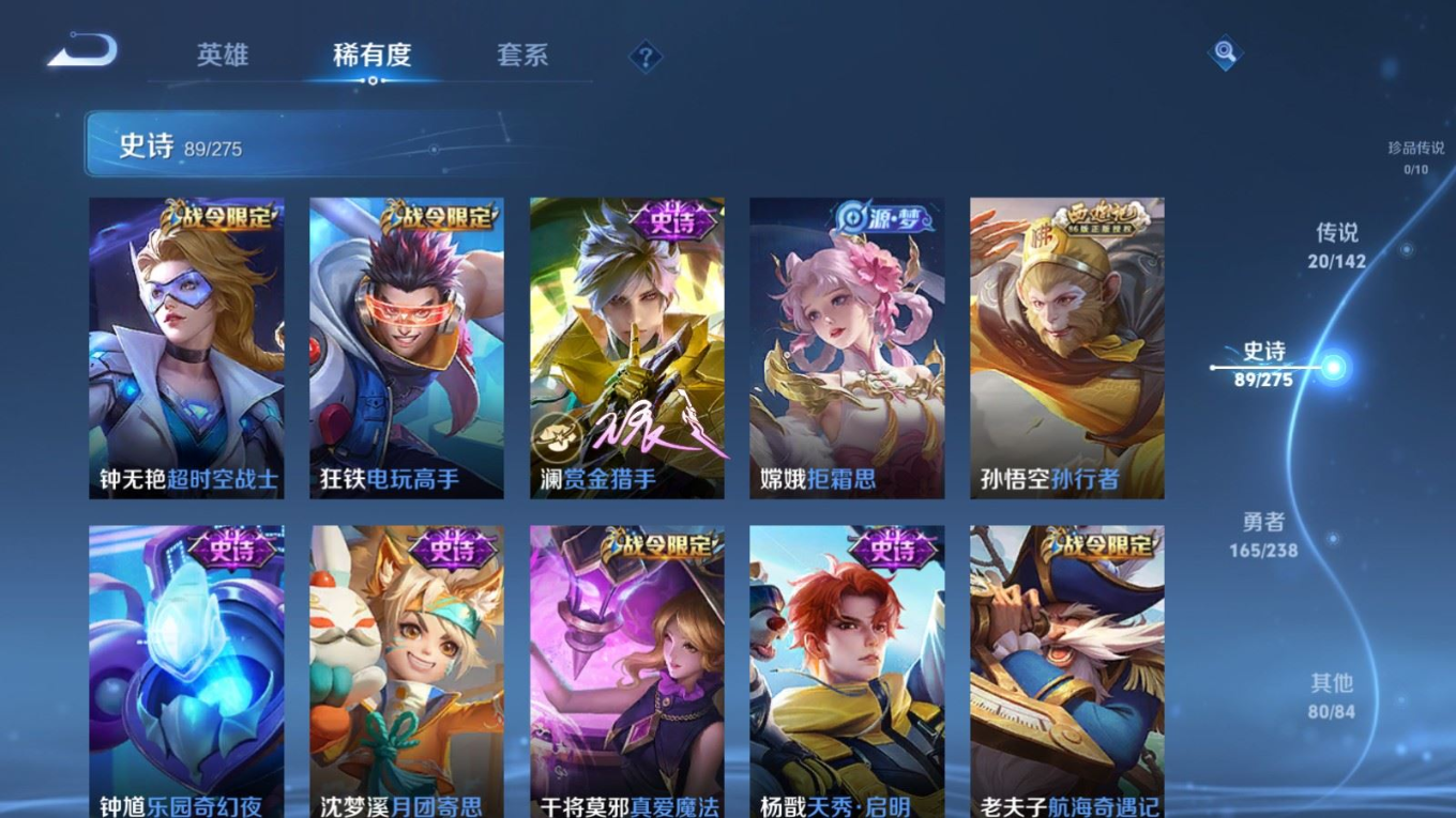 WZQM4284030王者荣耀账号详情图11