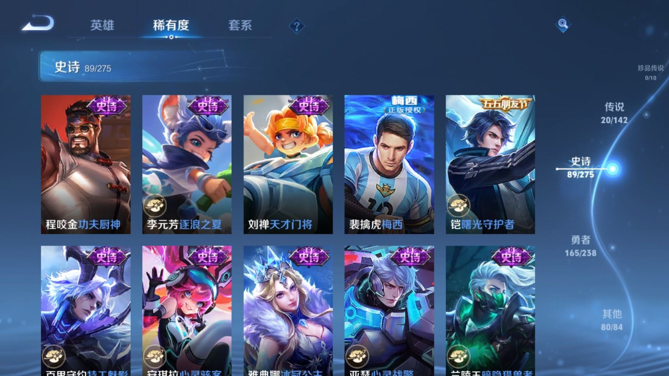 WZQM4284030王者荣耀账号详情图15