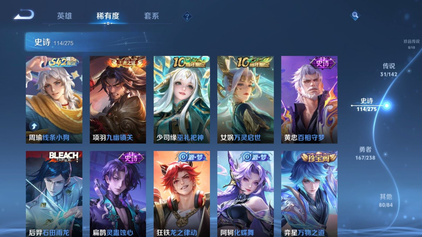 WZQM4284028王者荣耀账号详情图13