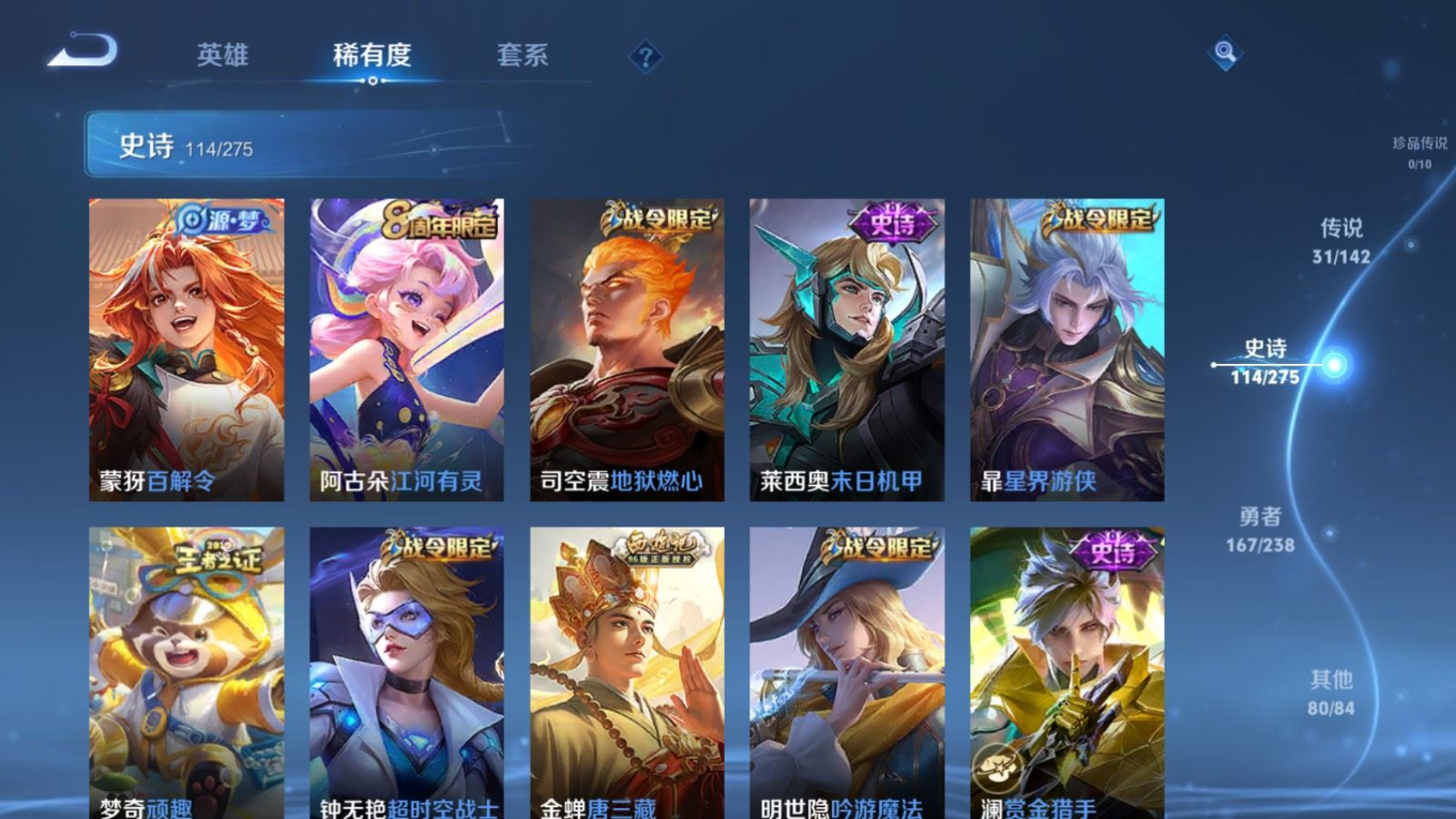 WZQM4284028王者荣耀账号详情图15