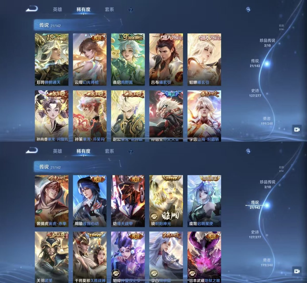 WZQM4284055王者荣耀账号详情图3