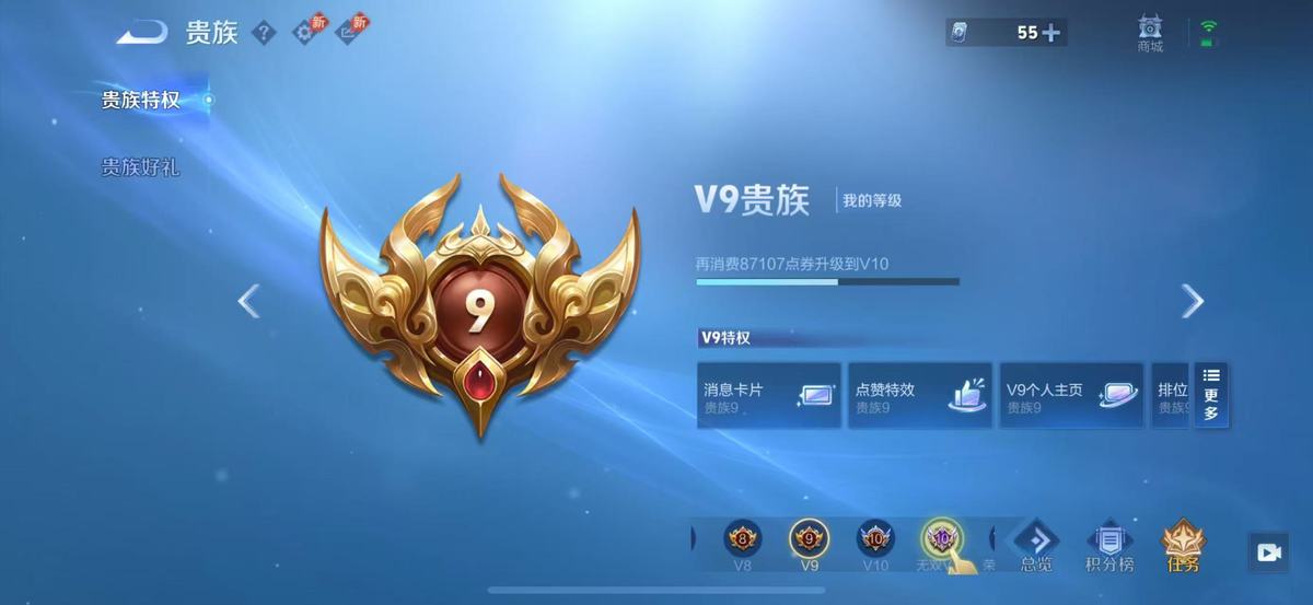 王者荣耀账号苹果QQ实名: 可修改 贵族等级: V9 英雄数: 129 皮肤数: 432 荣耀水晶: 赤影疾锋,弑枪猎影