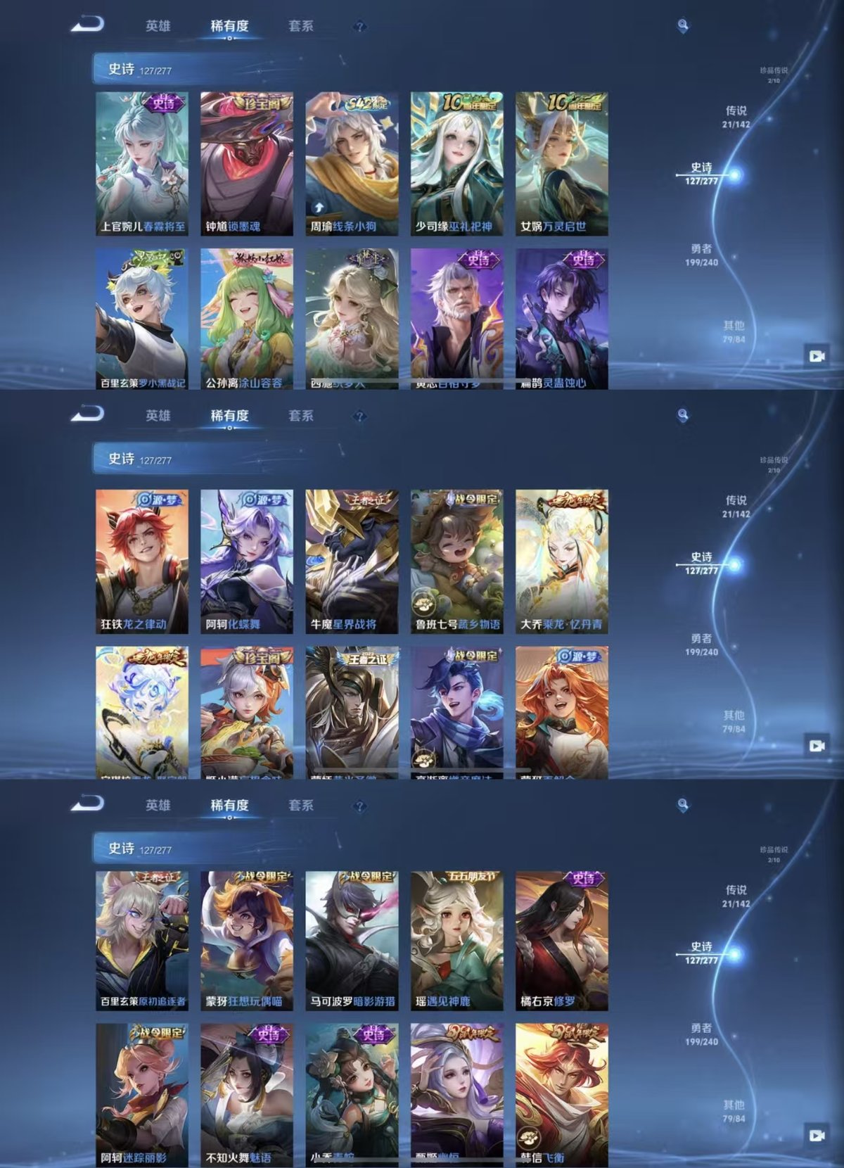 WZQM4284055王者荣耀账号详情图5