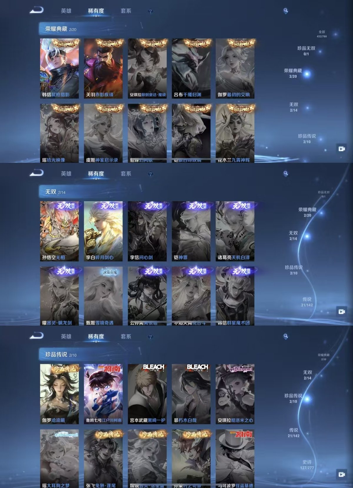 WZQM4284055王者荣耀账号详情图4