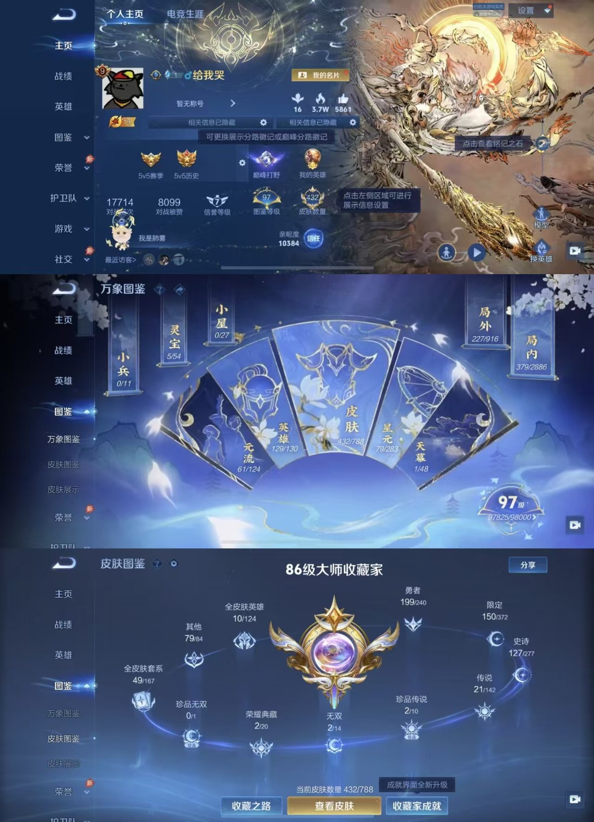 WZQM4284055王者荣耀账号详情图6