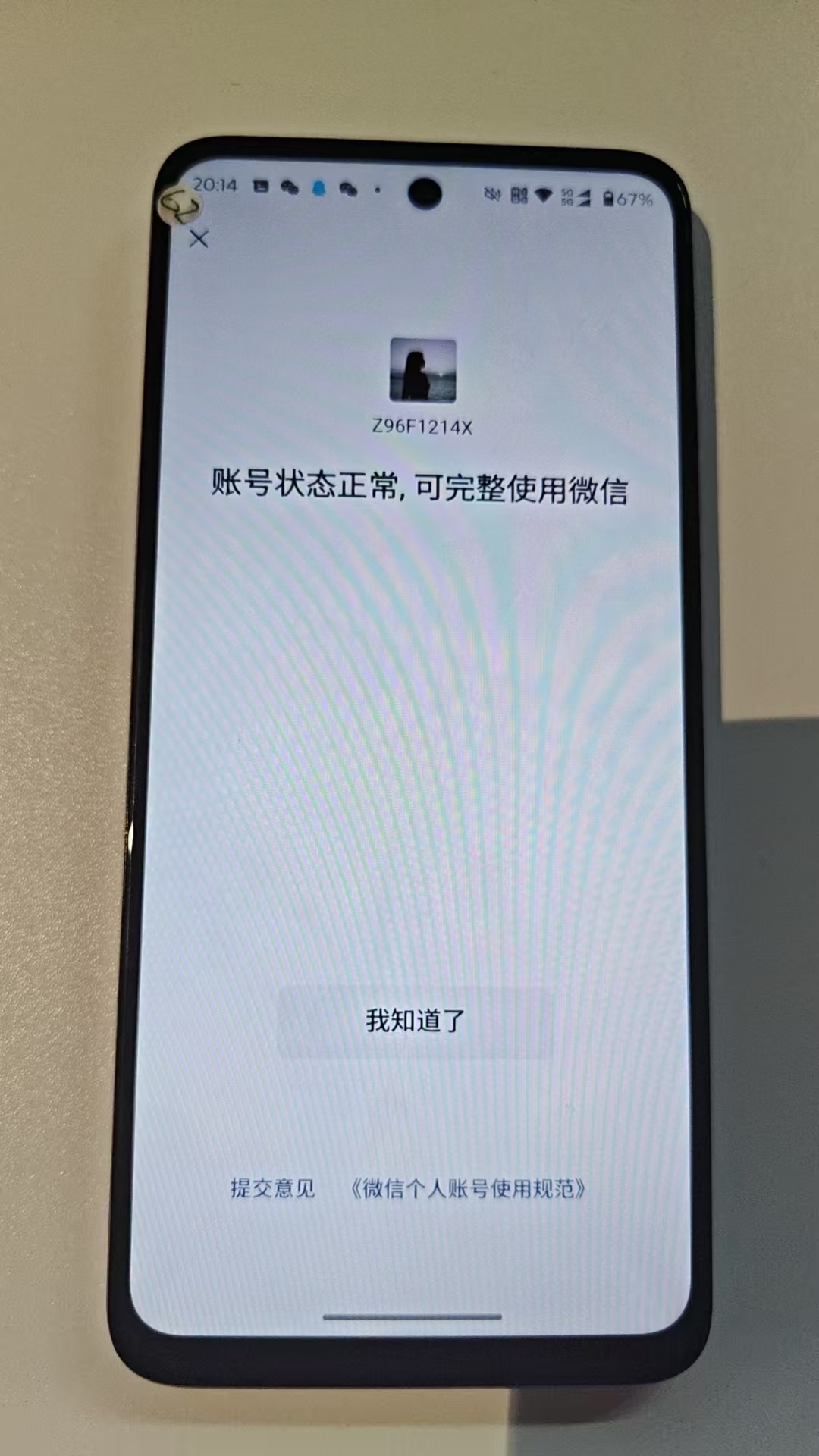 WZQM4303277王者荣耀账号详情图4