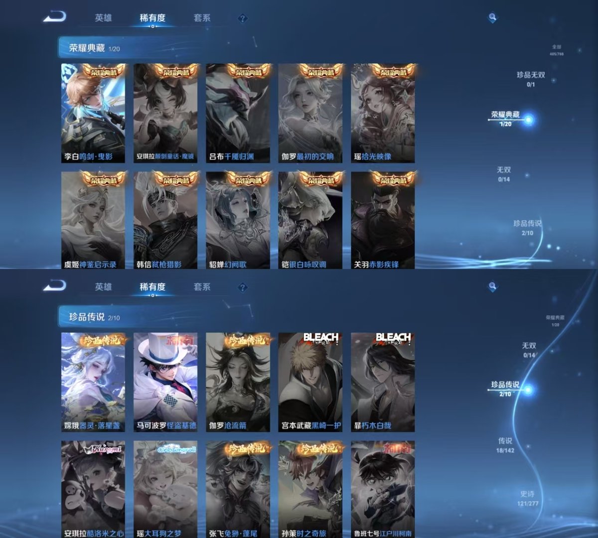 WZQM4286684王者荣耀账号详情图4 WZQM4286684王者荣耀账号详情图4