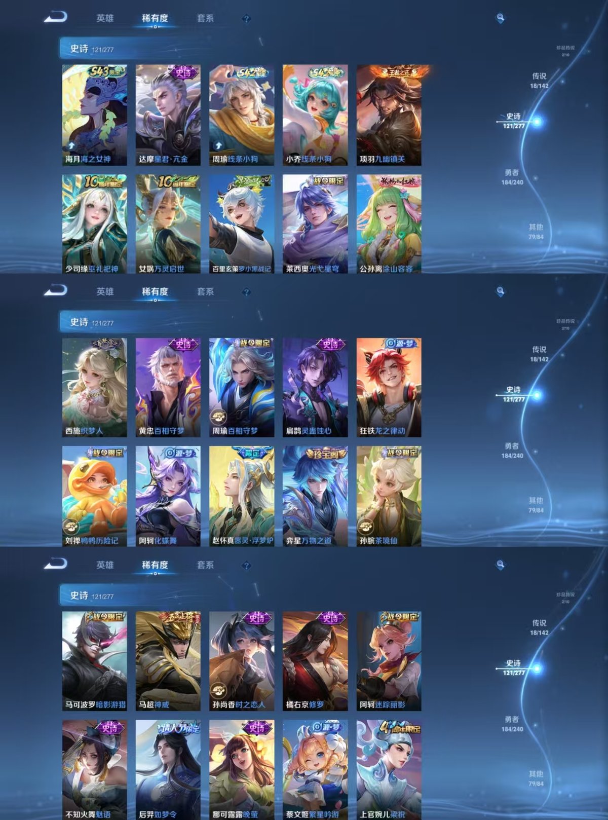 WZQM4286684王者荣耀账号详情图6 WZQM4286684王者荣耀账号详情图6