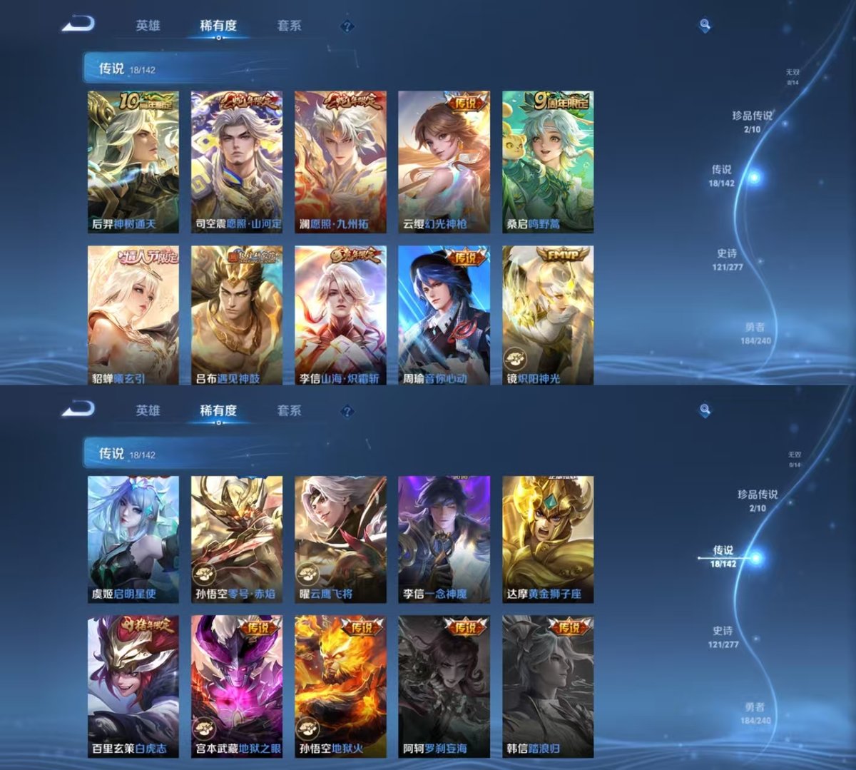 WZQM4286684王者荣耀账号详情图3 WZQM4286684王者荣耀账号详情图3