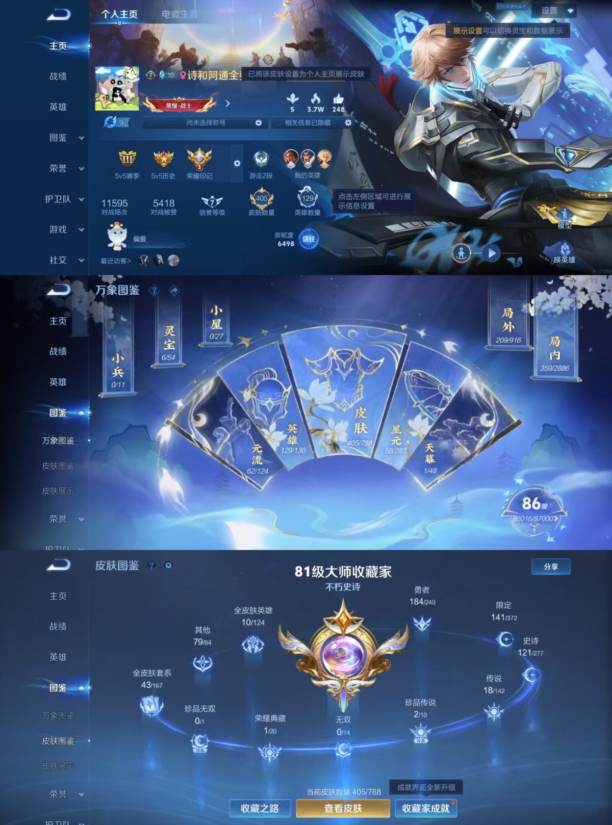 WZQM4286684王者荣耀账号详情图7 WZQM4286684王者荣耀账号详情图7