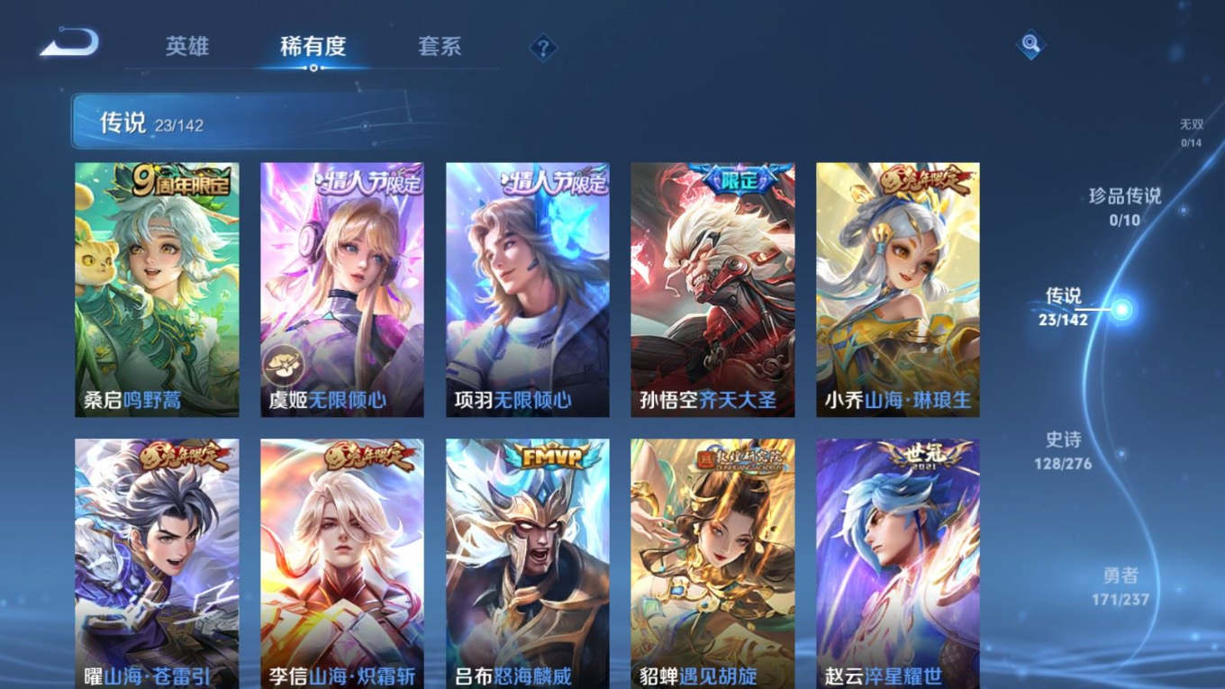 WZQM4284057王者荣耀账号详情图8