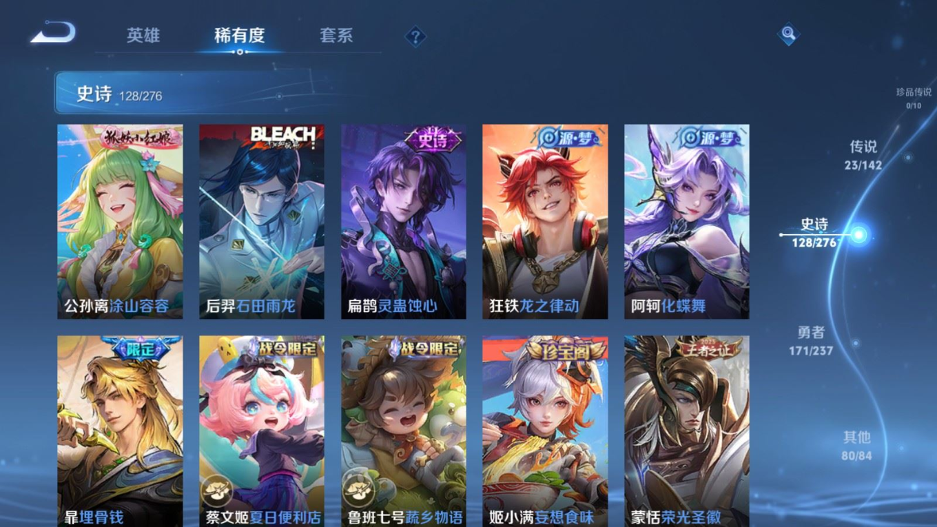 WZQM4284057王者荣耀账号详情图12