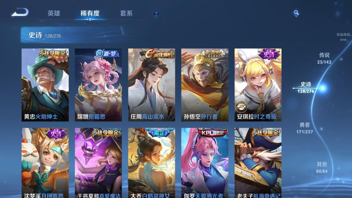 WZQM4284057王者荣耀账号详情图14