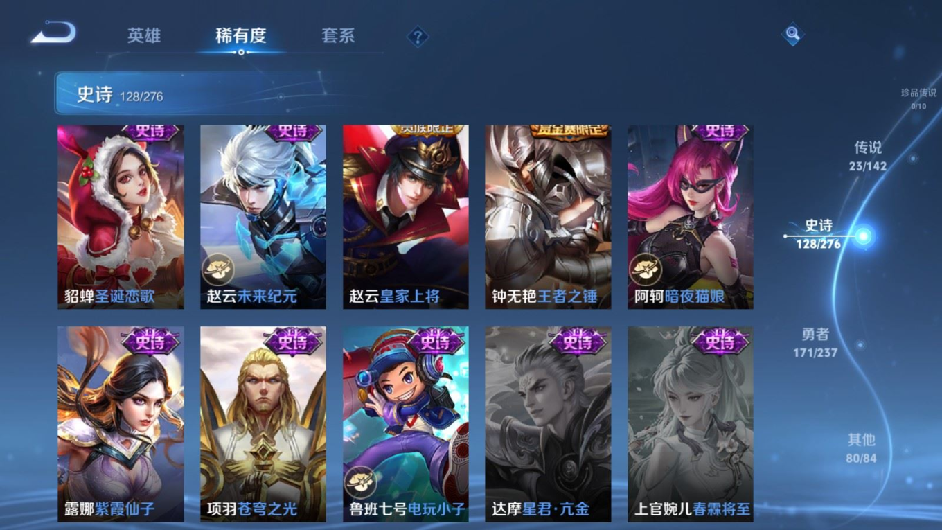 WZQM4284057王者荣耀账号详情图22