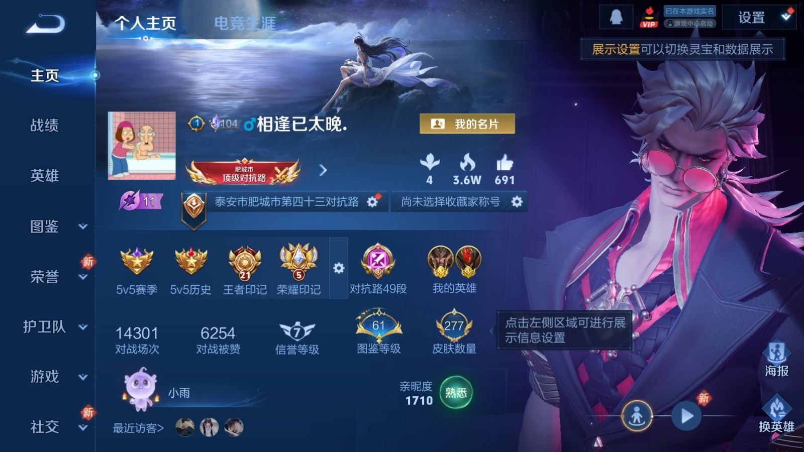 WZQM4284058王者荣耀账号详情图4